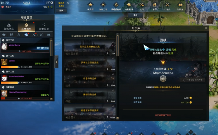 失落的方舟远征队领地在哪3