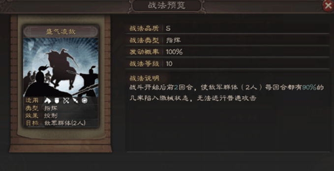 三国志战略版用什么替代盛气凌敌1