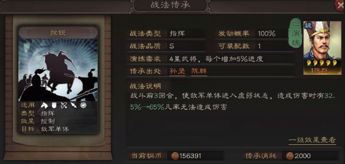 三国志战略版用什么替代盛气凌敌2