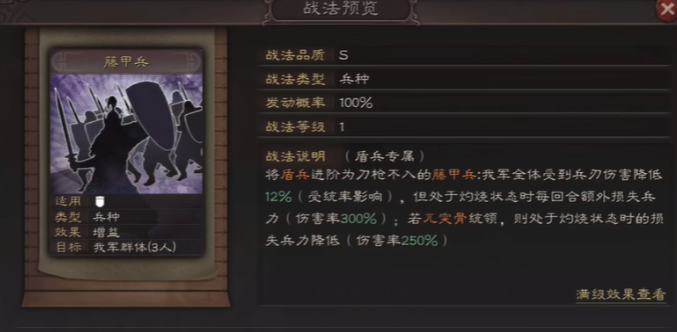 三国志战略版董卓武力怎么上六百3