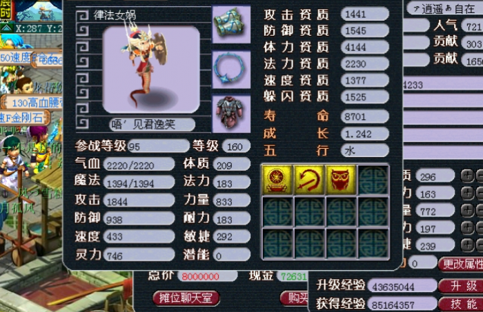 梦幻西游怎么玩好龙宫3