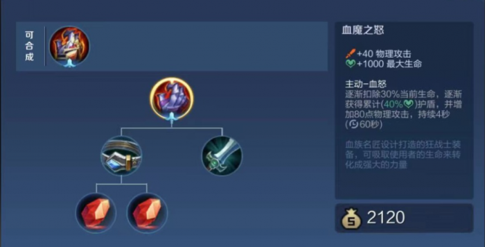 王者荣耀哪吒当辅助出装是什么2