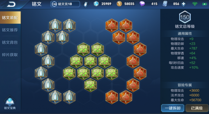 王者荣耀哪吒当辅助出装是什么3