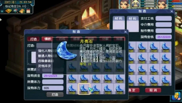 梦幻西游大唐防御如何上千1