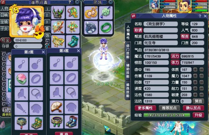 梦幻西游大唐防御如何上千3