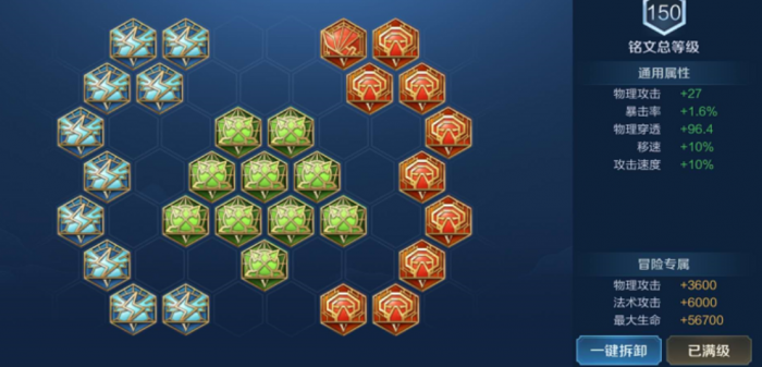 王者荣耀镜出装与铭文推荐什么3