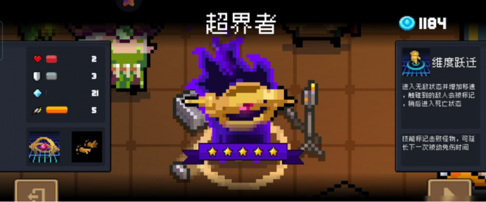 元气骑士的人物怎么解锁2