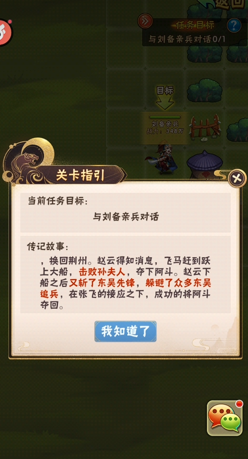 少年三国志列传如何通过1