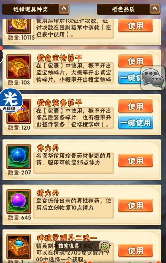 少年三国志列传如何通过3