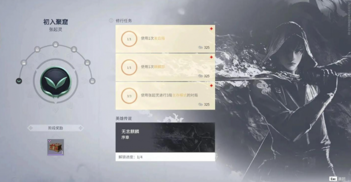 永劫无间钱币怎么得3