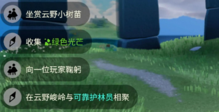 光遇在云野赏花怎么做1