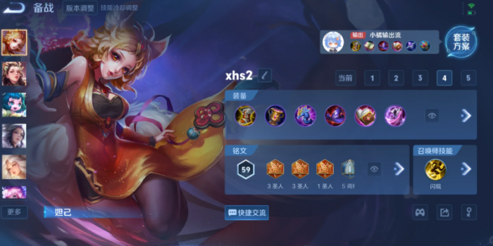 王者荣耀妲己出装有哪些推荐1