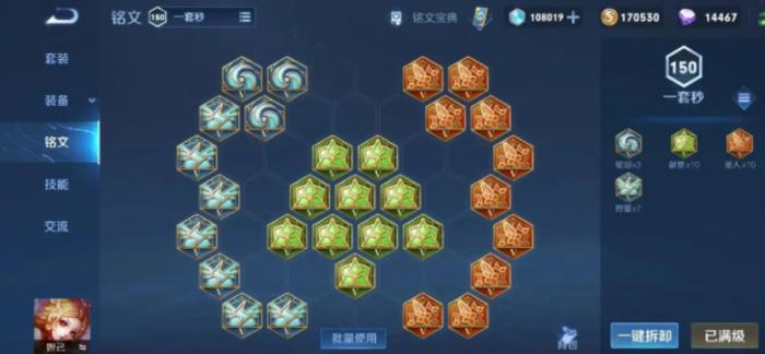 王者荣耀妲己出装有哪些推荐3