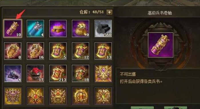 攻城掠地武将兵书哪里得1