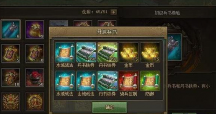 攻城掠地武将兵书哪里得2