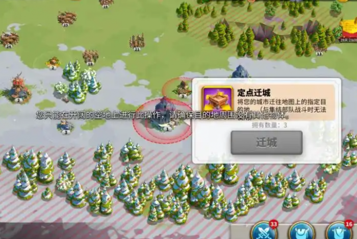 万国觉醒怎么用定点迁城1