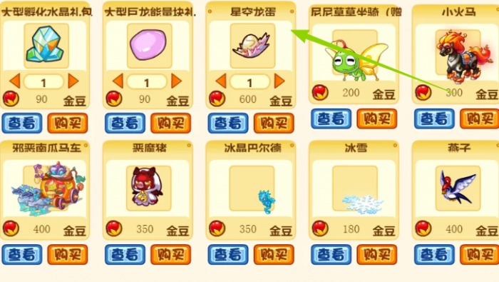 摩尔庄园怎么得到龙蛋1