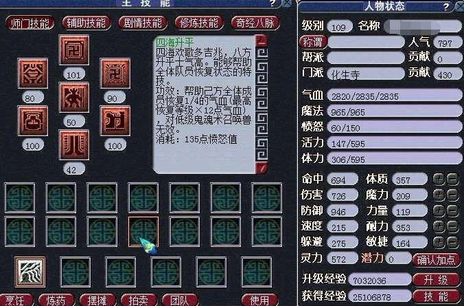 梦幻西游化生寺怎么加点推荐1