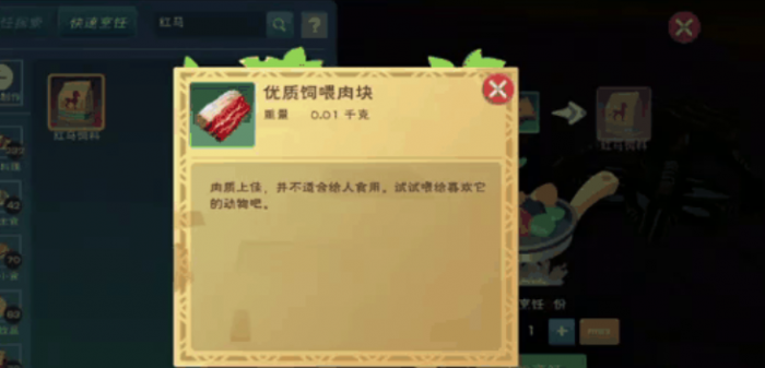 创造与魔法黄蜥蜴饲料怎么制作3