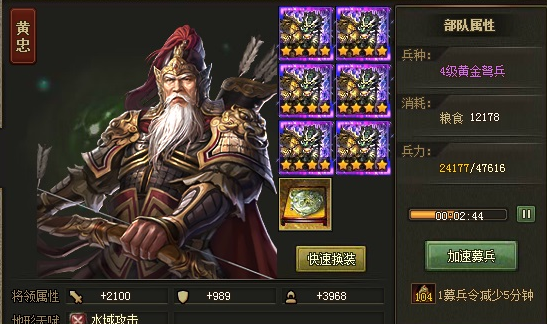 攻城掠地怎么快速得到弓箭2