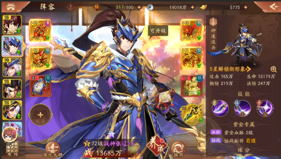 少年三国志2幻紫红将怎么用1