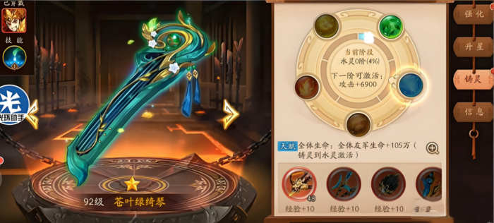 少年三国志2金神兵铸灵在哪2