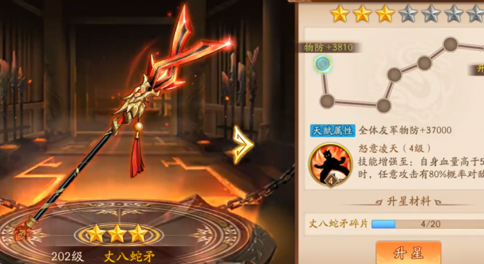 少年三国志2金神兵铸灵在哪3