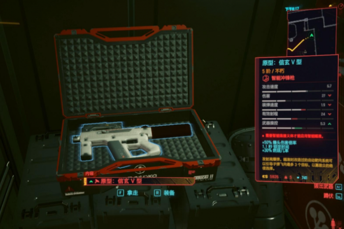 赛博朋克2077武器获得怎么玩2