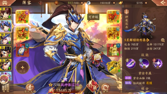 少年三国志2极限怎么选2