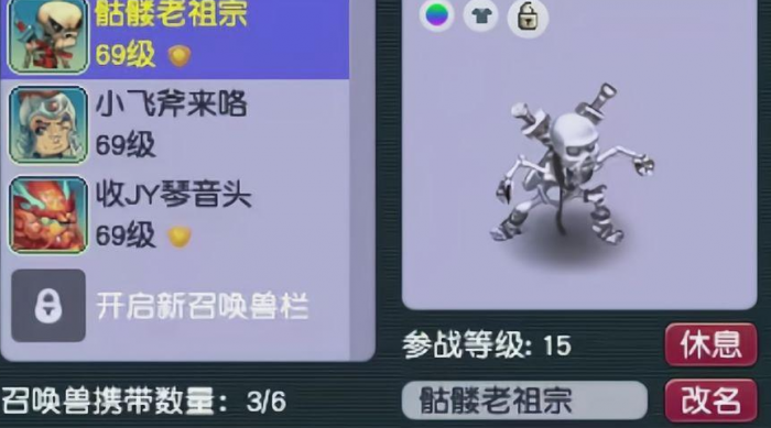 梦幻西游如何进阶召唤兽3