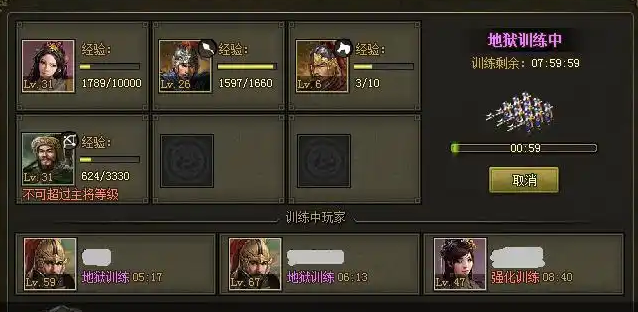 攻城掠地解救马钧怎么过1