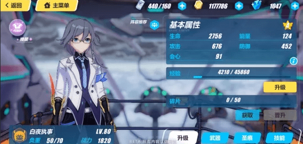 崩坏3新手养什么角色1