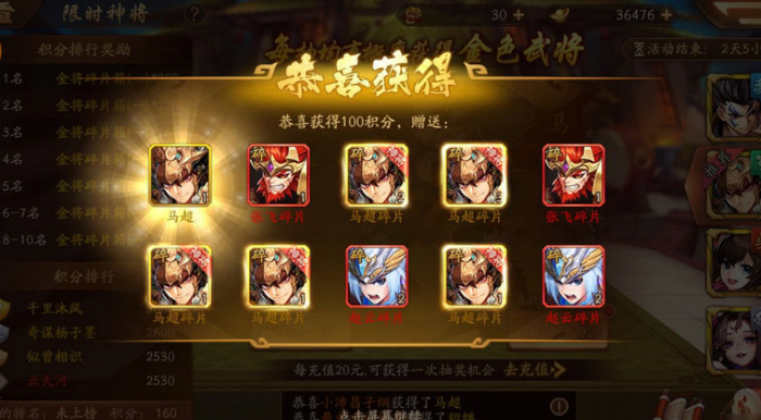 少年三国志2中银功勋有什么用1