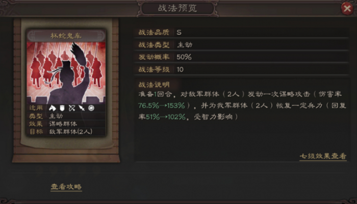 三国志战略版于吉兵书如何选择2