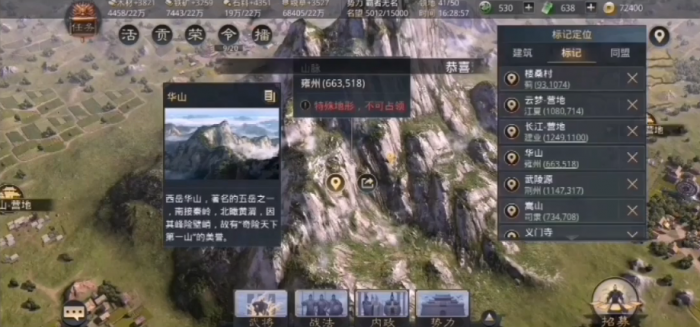 率土之滨战前怎么准备3