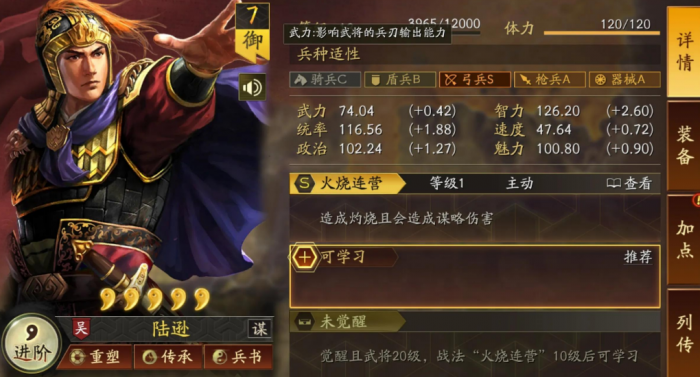 三国志战略版怎么玩三阵势3