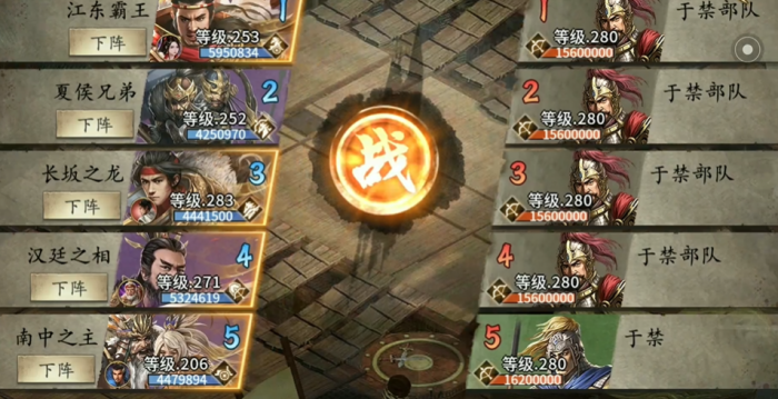 攻城掠地于禁副本如何打1