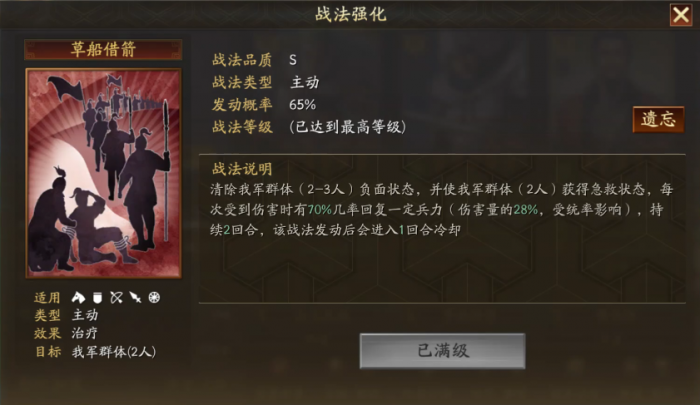 三国志战略版怎么打奸雄骑3