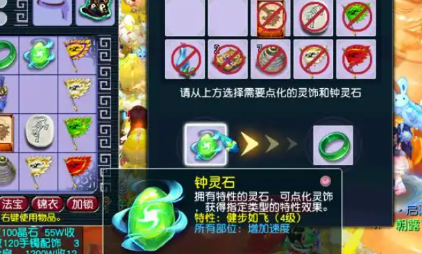 梦幻西游贩卖什么赚钱3