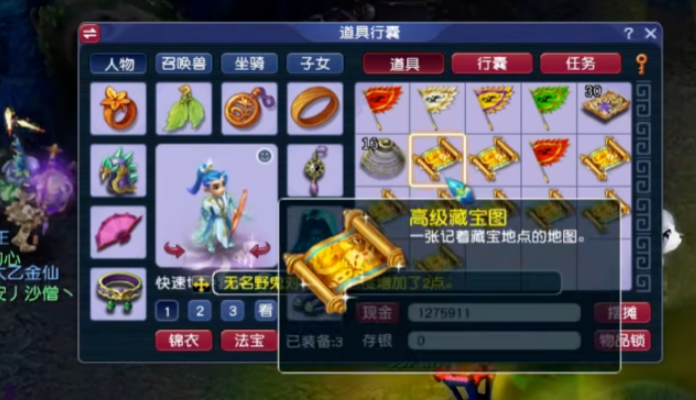 梦幻西游建业出什么高兽决1