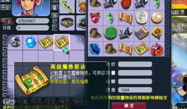 梦幻西游建业出什么高兽决2