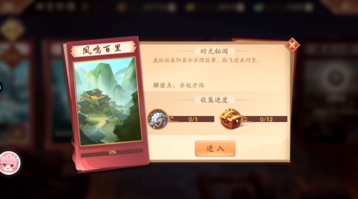 少年三国志2时空外传分别是怎么过的1