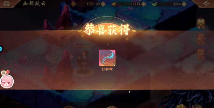 少年三国志2中幽都疑云怎么通过3