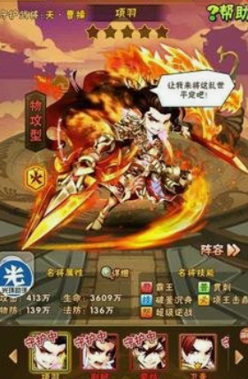 少年三国志刘邦项羽有什么用2