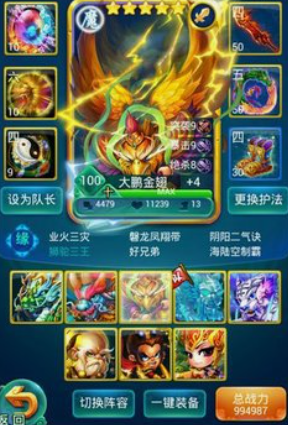 迷你西游阵法在哪里上2