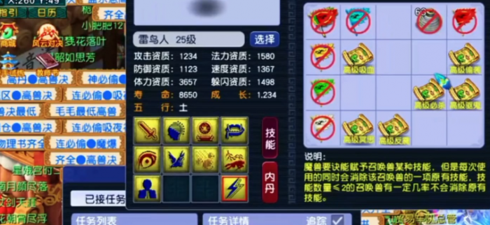 梦幻西游什么克制高级幸运1