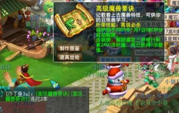 梦幻西游什么克制高级幸运3