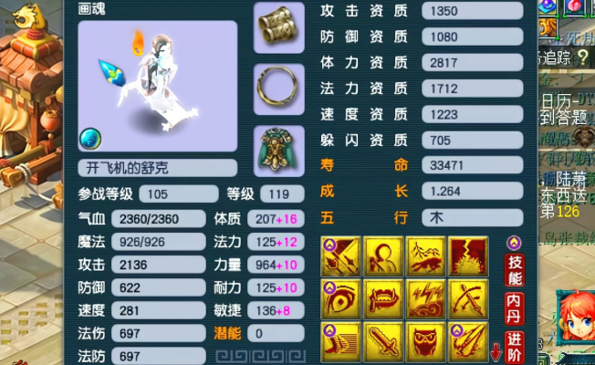 梦幻西游瞬击怎么提升2