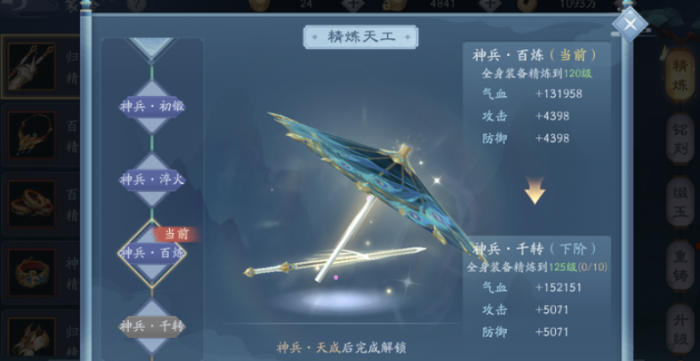 新笑傲江湖哪里刷装备3