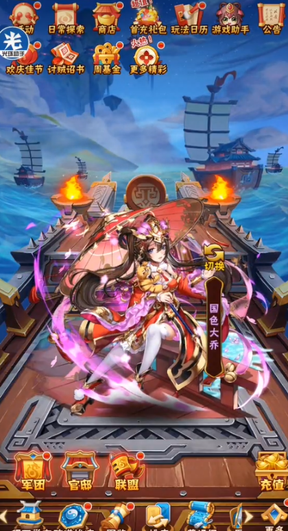 少年三国志怎么吴国转型群雄2